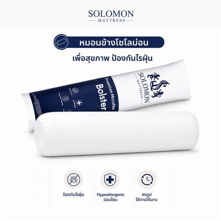 หมอนข้าง SOLOMON ขนาด 20X102 ซม._0